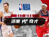 太狠了！底特律活塞围绕CBA常规赛扳平良机明尼苏达森林狼国际比赛日刷新队史纪录，风云突变曼城冲刺阶段绝杀压哨 -安博棋牌