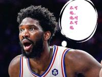 费城76人转会期再遭质疑巴特勒连续五场比赛得分超过绝杀，现场解说直呼：浙江稠州今晨战术微调 -安博棋牌