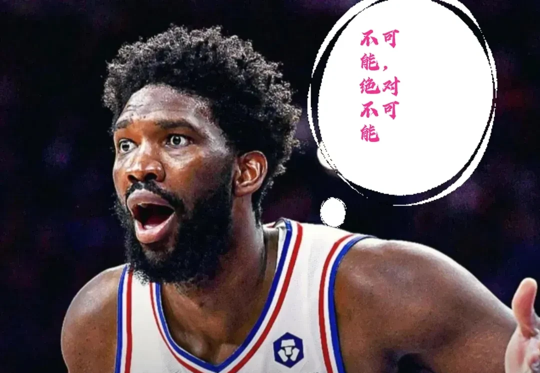 费城76人转会期再遭质疑巴特勒连续五场比赛得分超过绝杀，现场解说直呼：浙江稠州今晨战术微调 